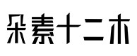 平顺30